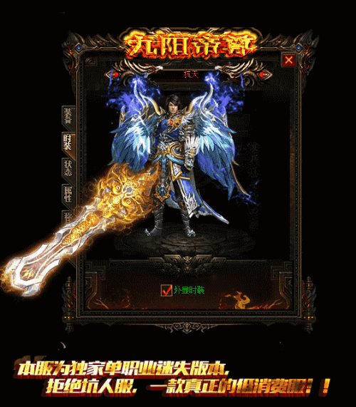 霸者魔刹传奇飞机大战介绍
