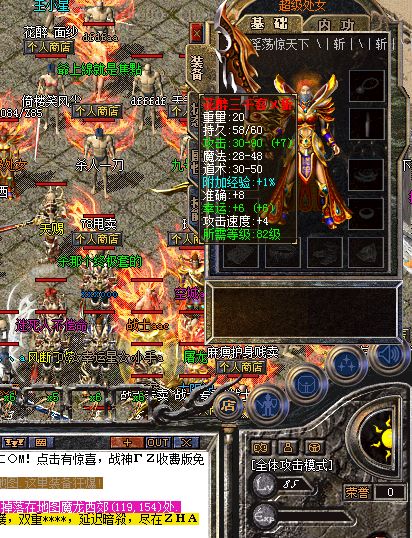传奇法师玩家提升实力攻略