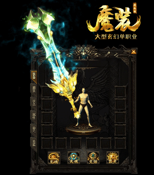道士的终极技能