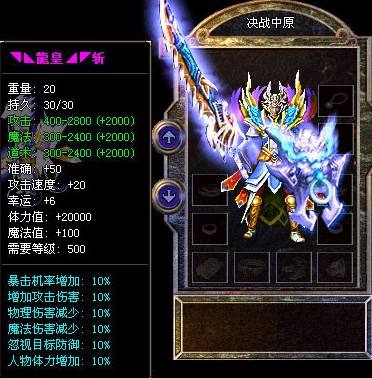 游戏里面的辅助升级方法