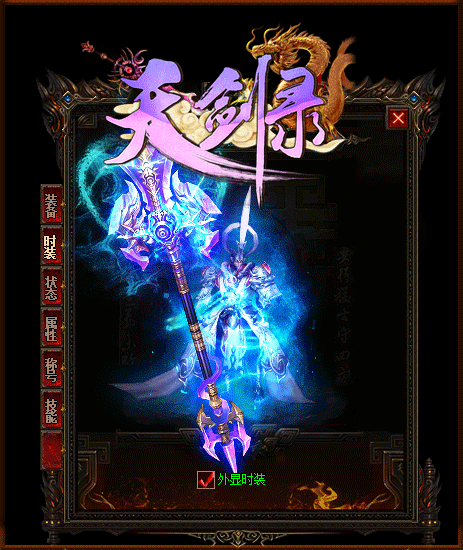 传奇中的血石打造方法