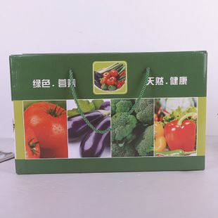 供应纸盒定做定制 日用品外包装盒蔬菜水果包装盒 环保瓦楞纸盒